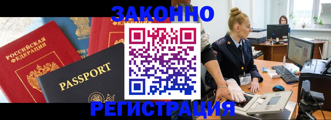 прописка иностранных граждан в Сосногорске