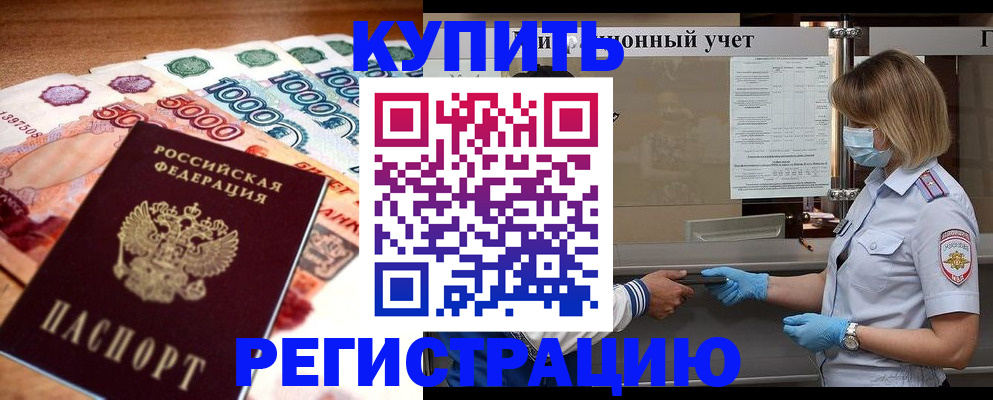 прописка для школы в Сосногорске