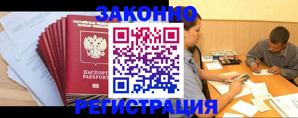 прописка для кредита в Сосногорске