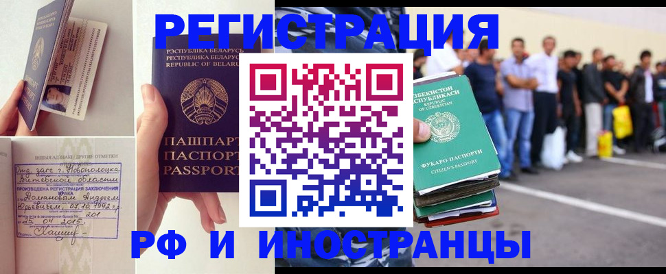 миграционный учет в Сосногорске