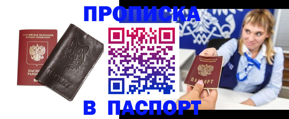 где прописаться в Сосногорске