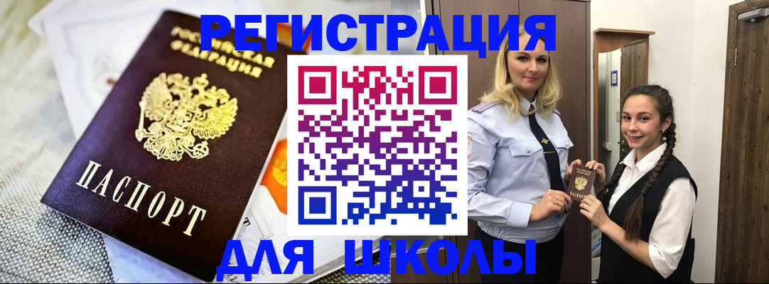 регистрация в Сосногорске