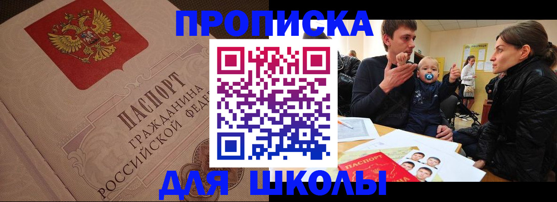 временная регистрация для всех в Сосногорске