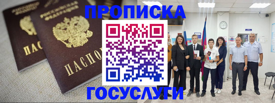 прописка для военкомата в Сосногорске